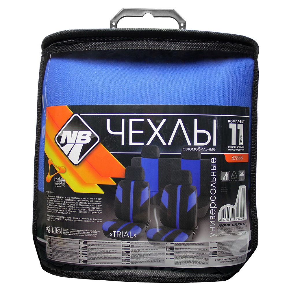 Чехлы на сиденья "Nova Bright-fusion" "CLASSIC" черно-синие (11 предметов)