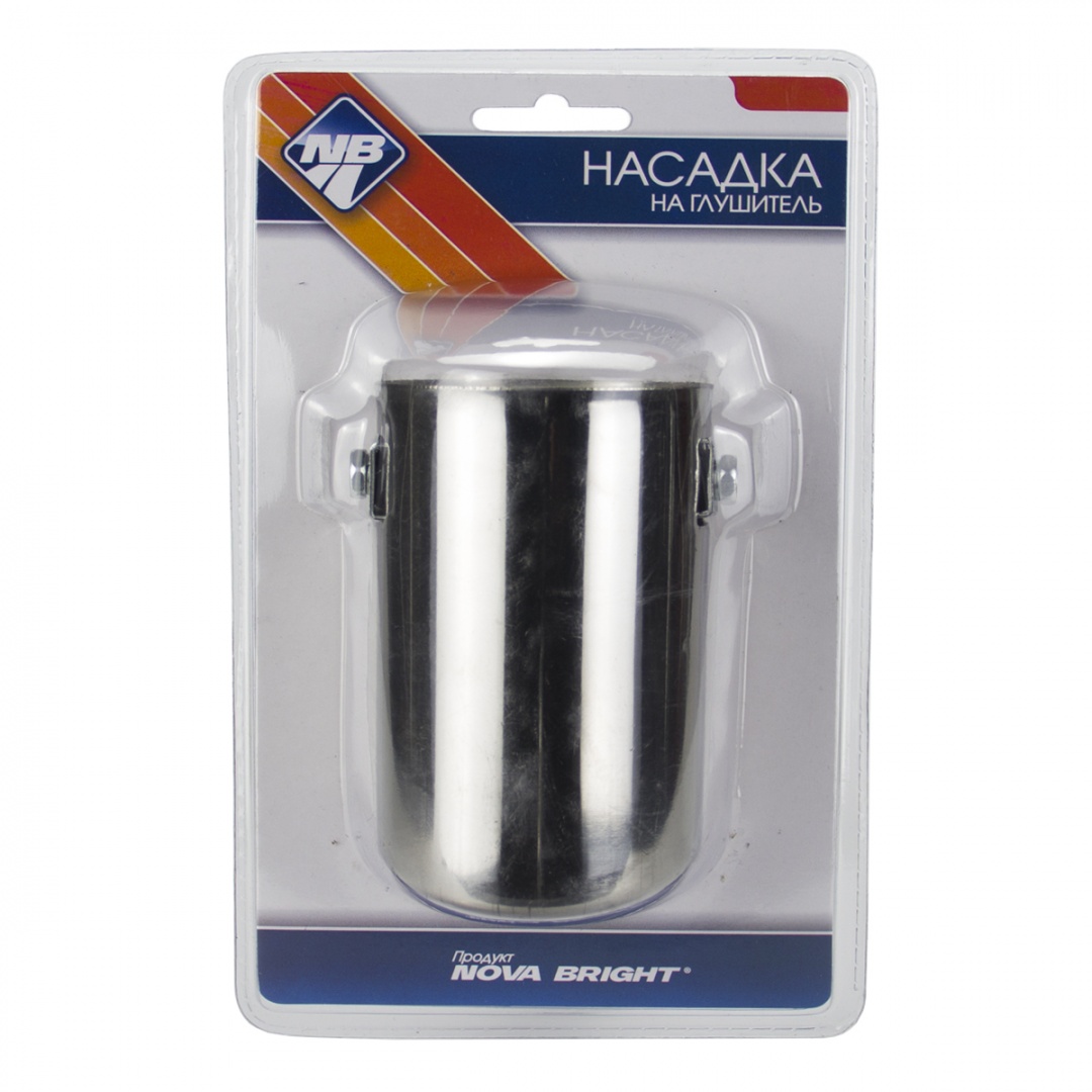 Насадка на глушитель "Nova Bright" нержавеющая сталь, в дв.блистере (д. 60 мм)