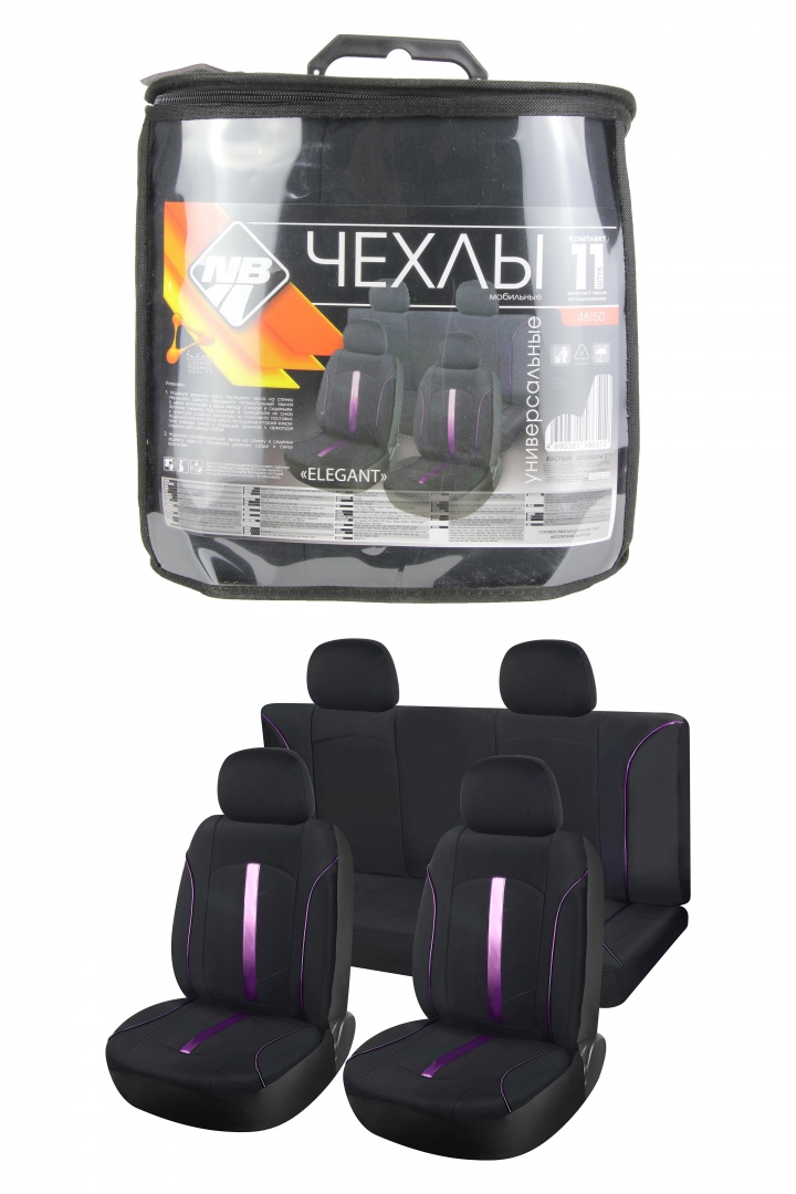 Чехлы на сиденья "Nova Bright-fusion" "ELEGANT" черно-фиолетовые (11 предметов)