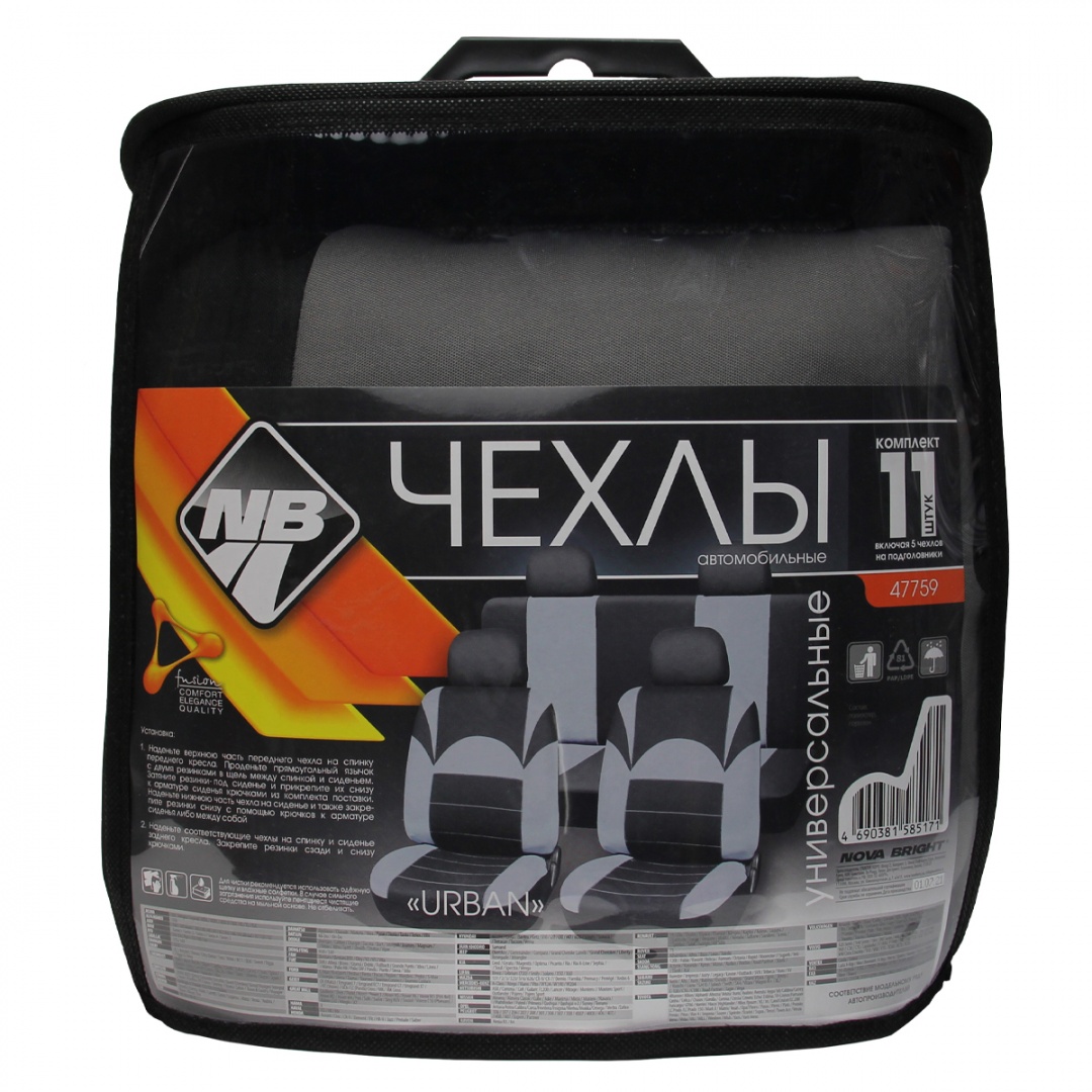 Чехлы на сиденья "Nova Bright-fusion" "URBAN" черно-серые (11 предметов)