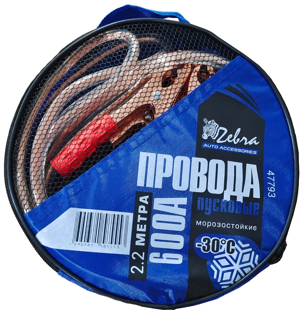 Провода пусковые  "Zebra" 600А с прозрачной изоляцией, в сумке, 2.2 м