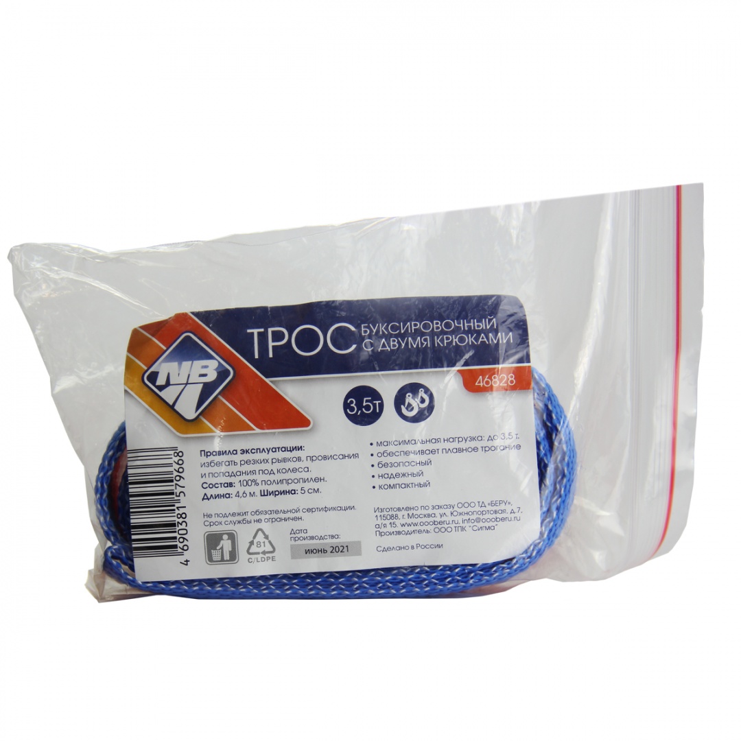Трос буксировочный ленточный "Nova Bright" в пакете, 3.5 т, 5 см х 4,6м, 2 крюка