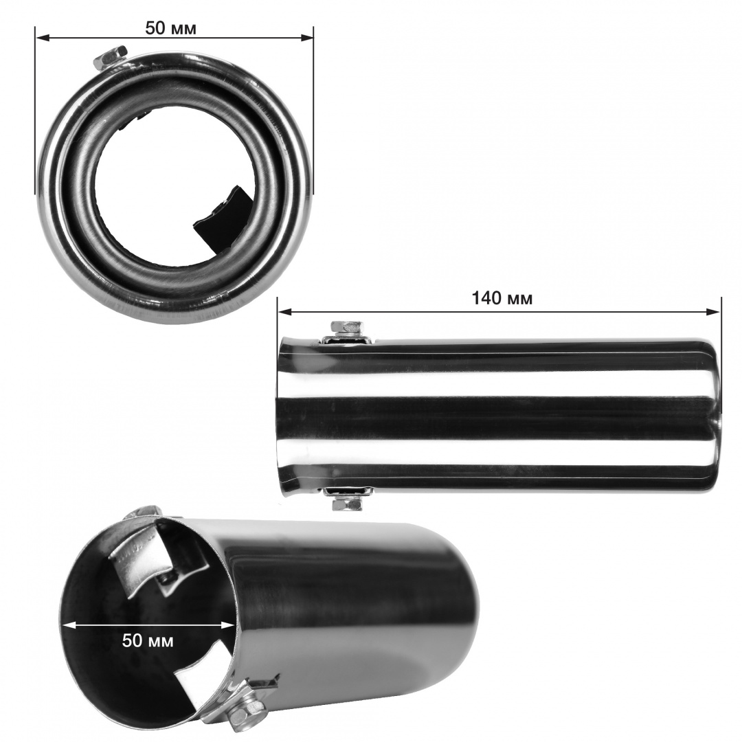 Насадка на глушитель "Nova Bright" нержавеющая сталь, в дв.блистере (д. 50 мм)