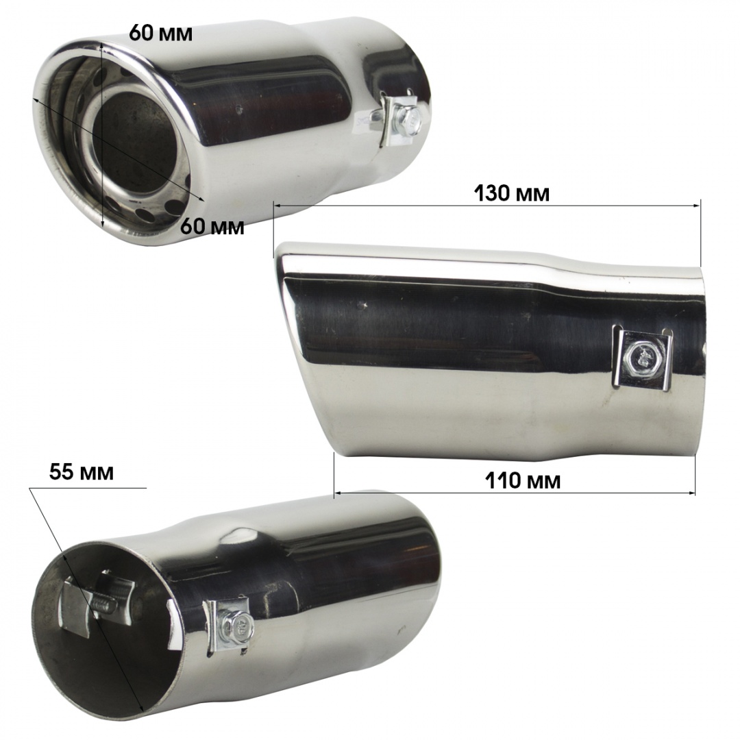 Насадка на глушитель "Nova Bright" нержавеющая сталь, в дв.блистере (д. 55 мм)