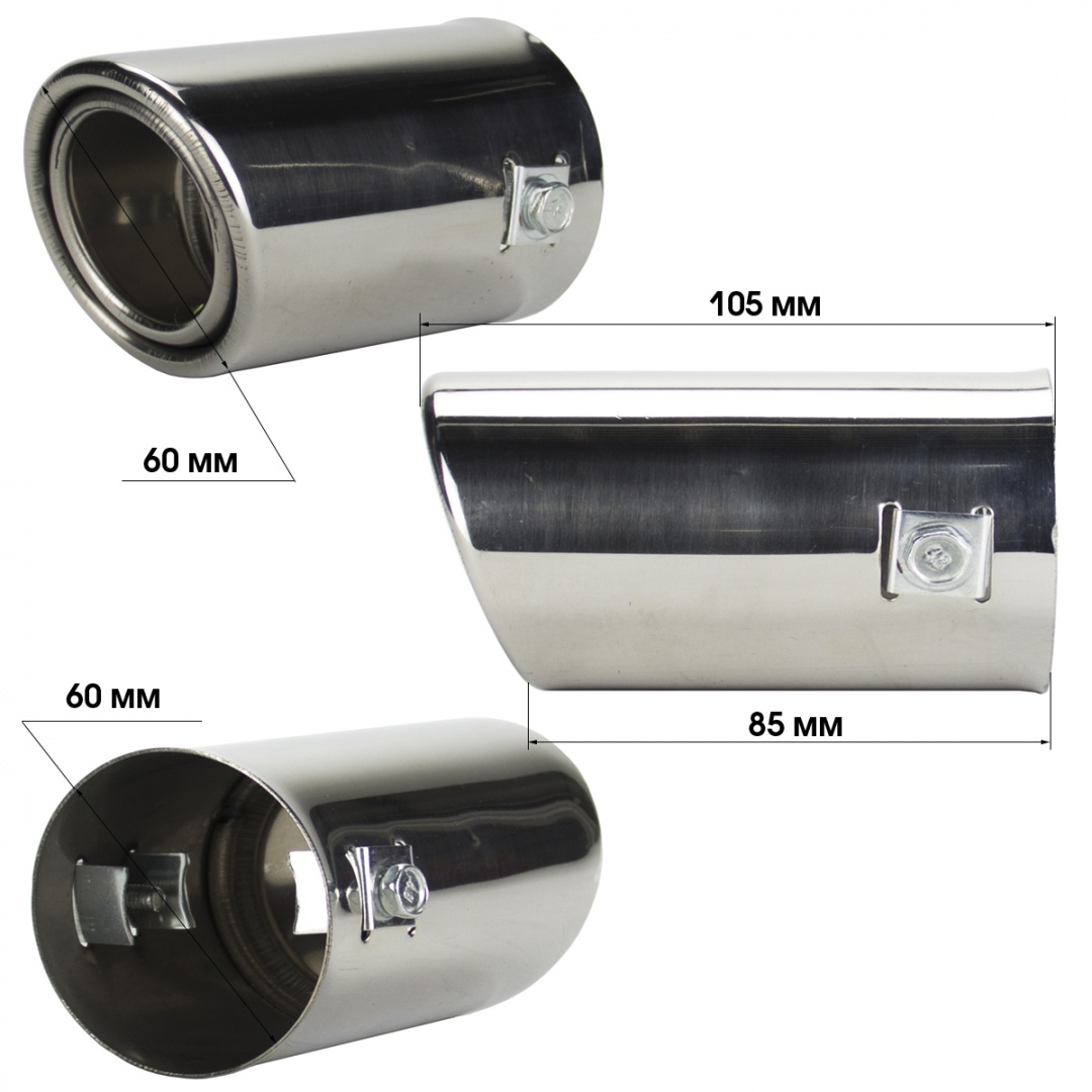 Насадка на глушитель "Nova Bright" нержавеющая сталь, в дв.блистере (д. 60 мм)