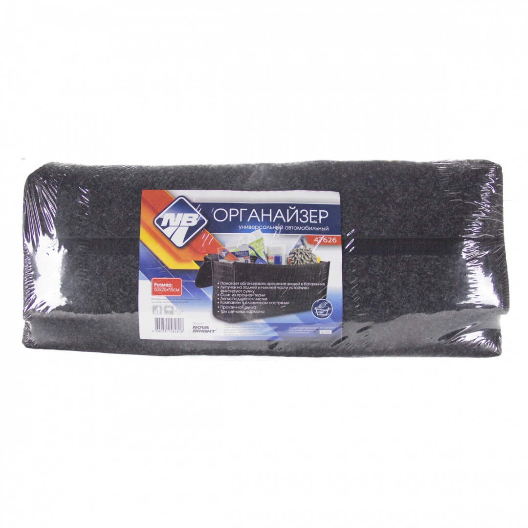 Органайзер автомобильный "Nova Bright" ковролиновый (50x25x15см)